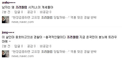  경찰이 페미니즘을 옹호하는 이유
