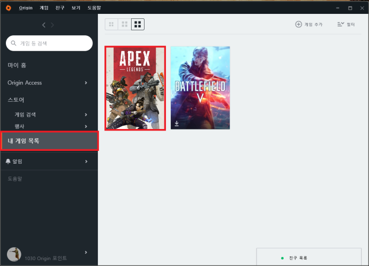  [Apex Legends 한글채팅] 에이펙스레전드 한글 채팅 설정 방법