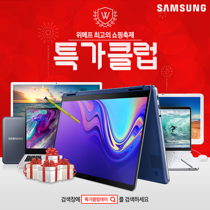  190701 위메프 특가클럽데이 NT550EBZ-AD1A 삼성쇼핑몰스피드썬