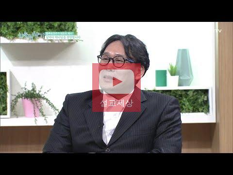  [설교세상][CGNTV]날마다 하나님을 찬양합니다 - 플루트연주가 장은도 목사 @표인봉 윤유선의 하늘빛향기