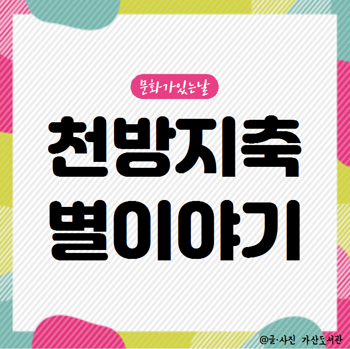  가산도서관 '문화가 있는 날' 인형극 공연