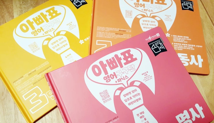  아빠표 영어구구단