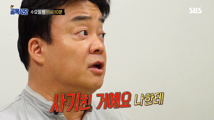  백종원의 골목식당 원주 미로예술시장 w.백종원의골목식당 소떡소떡 스테이크 원주 칼국수 타코 부리토 강원도 원주 부리또만나 가츠동 예미 에비돈집 타코집 칼국수집 스테이크집