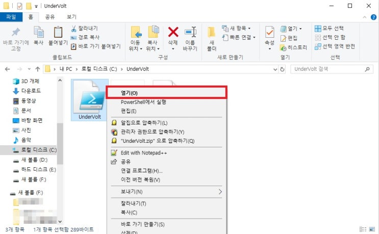  인텔 xtu 노트북 언더볼팅 재부팅하면 풀리는 현상 해결