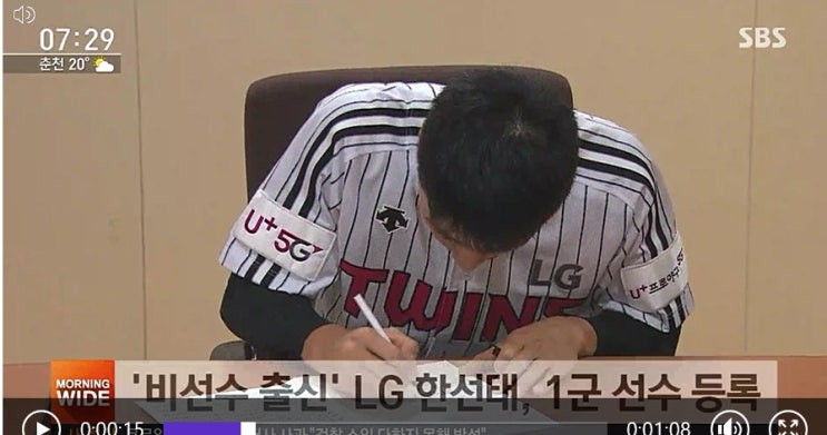  LG트윈스 비선수출신 투수 한선태선수의 1군 데뷔전 (vs. SK와이번스 이재원안타->안성현병살타->김성현몸에맞는공->고종욱땅볼)- 축하 합니다!!!