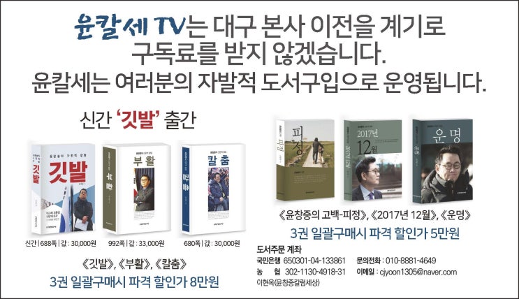  <윤창중대구칼럼> 국민미운오리새끼 조국을 법무장관 시키려는 문재인의 흑심(黑心)