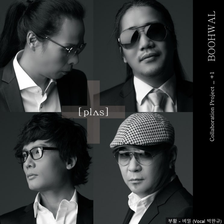  부활 - 비밀 (Vocal 박완규) / Collaboration Project +1