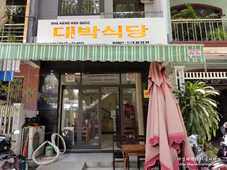  다낭 대박식당, 푸옥미 시장옆으로 이전한 한국식당 알탕, 곤이 동태탕 맛집