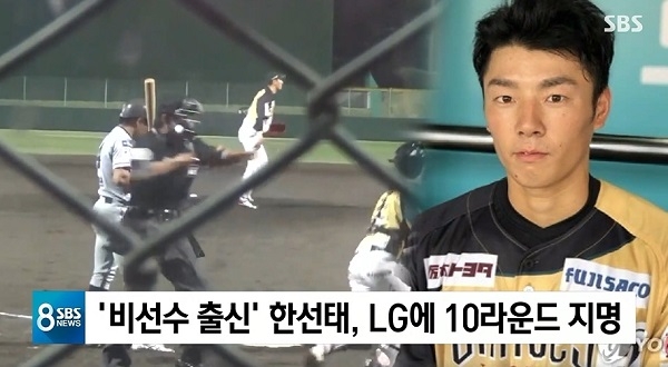  한선규, 드래프트 원서 내기 위해 국가인권위 찾기도