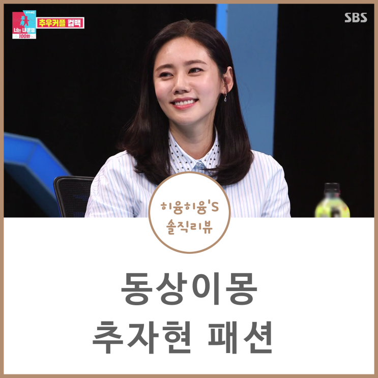  동상이몽 추자현 패션 여자 투피스 세트 예쁘네요
