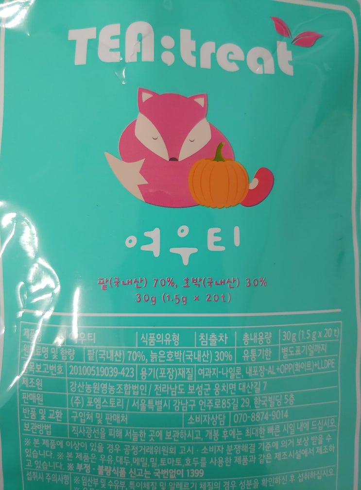  아내를 위해 산 붓기빼는차 여우티 어쩐지 제가 더 많이 먹는듯
