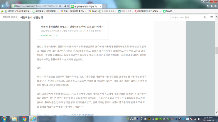  실수로 강아지 떨어뜨려 죽게 한 직원 협박해 돈 뜯어낸 애견숍 운영자 집유/애견미용사에게 직장내 괴롭힘이란?