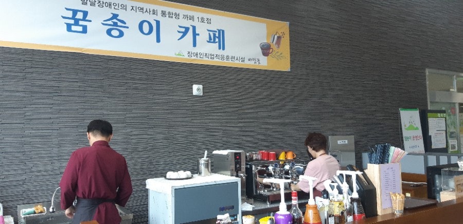 꿈송이카페 사진 1
