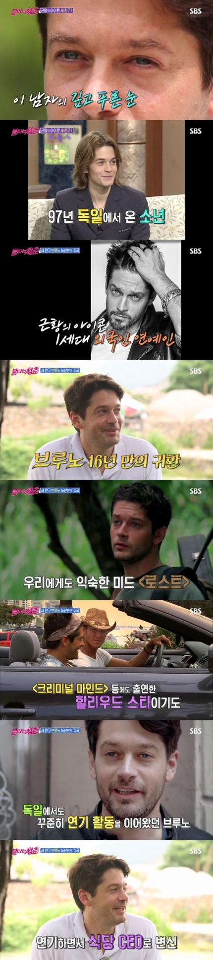 ‘불타는 청춘’ 브루노, 막내로 새롭게 합류… 16년만에 귀국 ‘불타는 청춘’ 브루노, 막내로 새롭게 합류… 16년만에 귀국