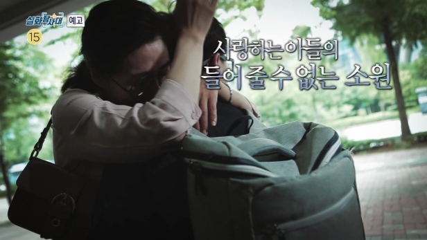  실화탐사대 엄마 제발 나를 죽여주세요 아스퍼거 증후군 사랑하는 아들의 들어줄 수 없는 소원 이성현군 어머니 정은숙 암수술 왕따 자퇴 폭력 38회 실화탐사대 매일 죽여달라는 아들