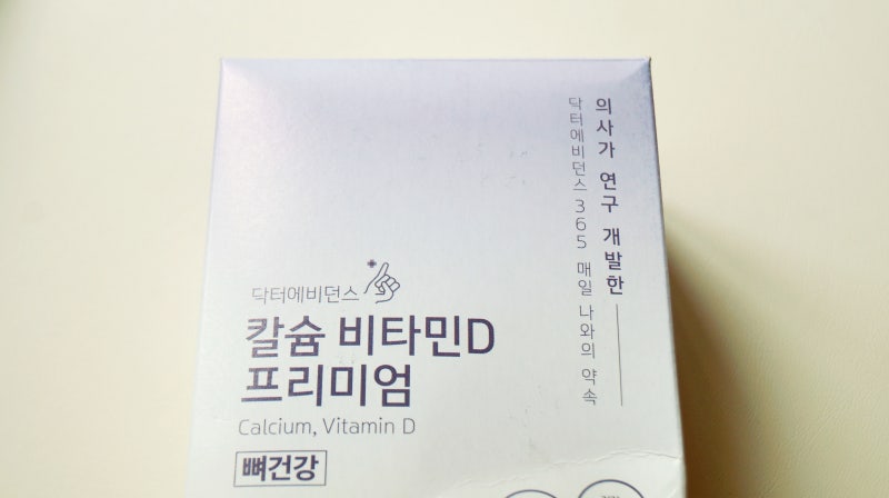 의사영양제 닥터아비던스 칼슘비타민D 12