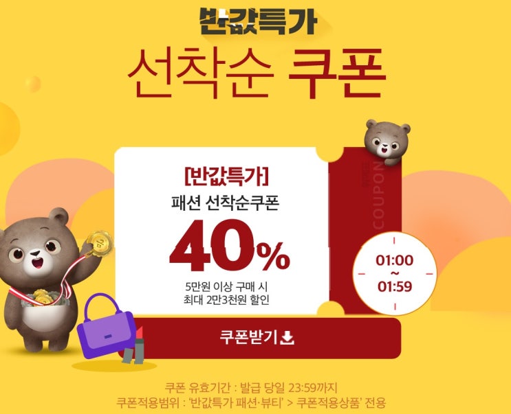  위메프 옷장속반값 패션쿠폰으로 여름휴가룩 장만하기!