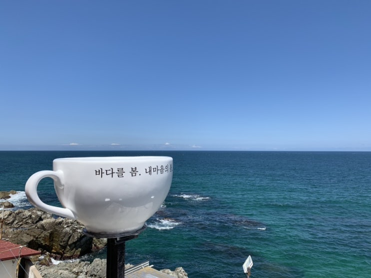  [영덕] 해파랑공원, 삼사해상공원