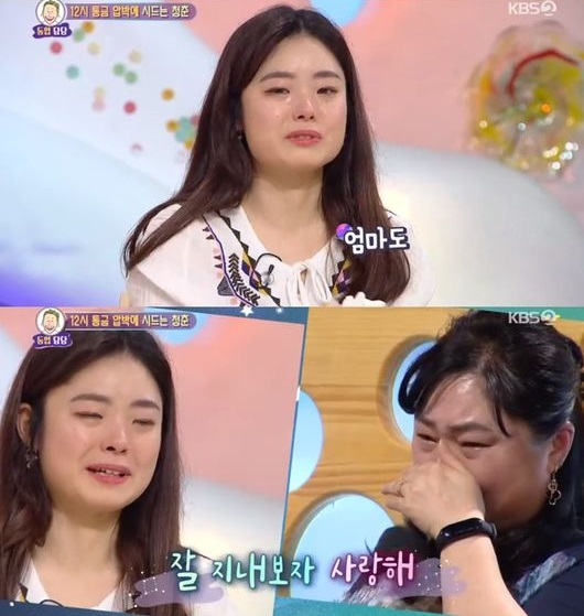  대국민 토크쇼 안녕하세요 : 신데렐라 모녀