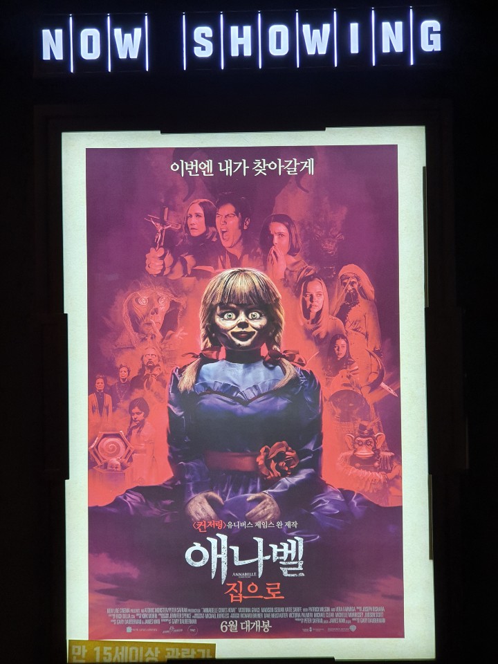  [스포 주의] 애나벨 : 집으로 영화가 실화였다니!! 생생후기!