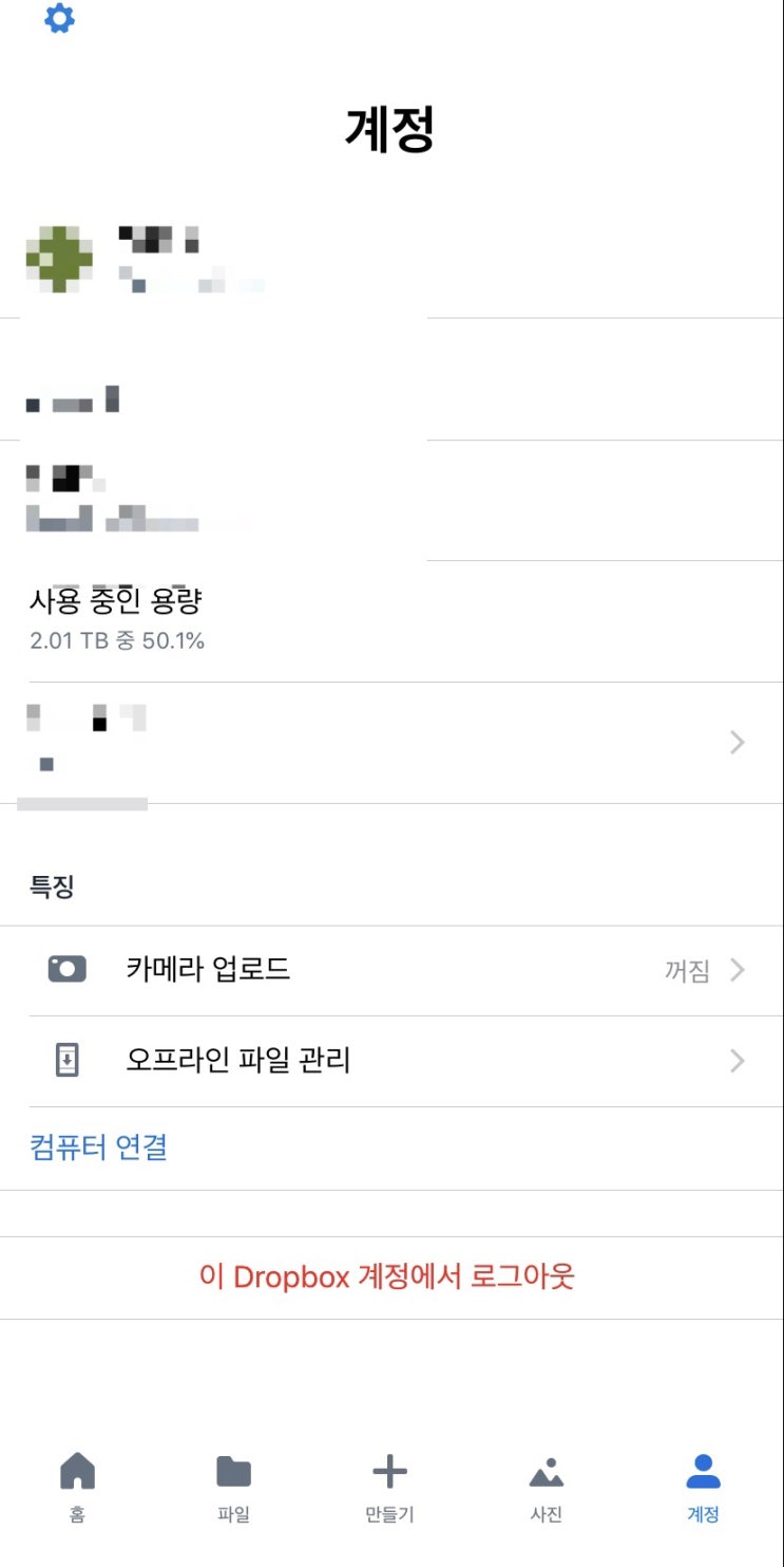Dropbox upgrade Dropbox upgrade