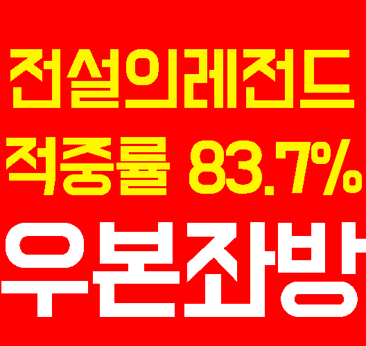  6월 26일 수요일 울산현대축구단 vs 우라와 레드 다이아몬즈 100프로 맞는 경기스코어
