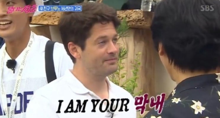  불타는 청춘 브루노 막내로 합류 한국서 사기 당했지만 정떨어지지 않아