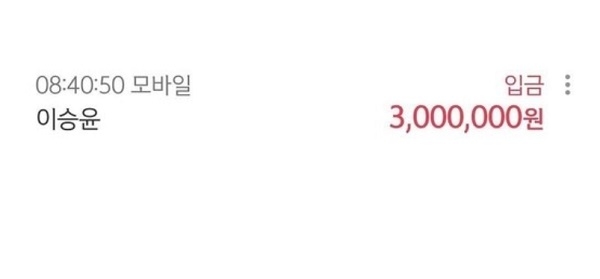  강현석, 개그맨에게 300만 원 받은 사연 '소름 끼쳐'