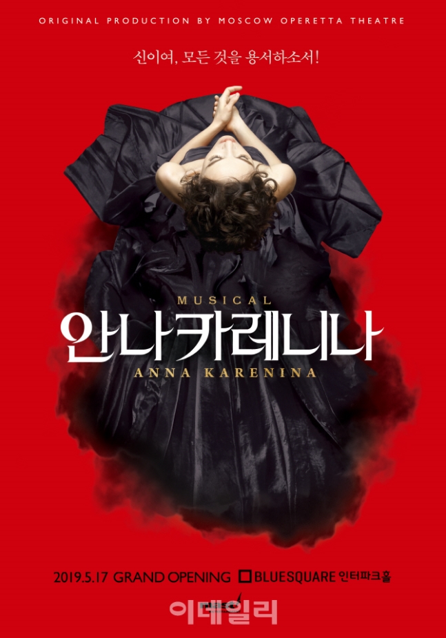  안나 카레니나 