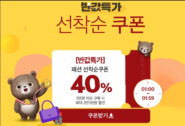  위메프 옷장속반값 특가~톱텐리스트!