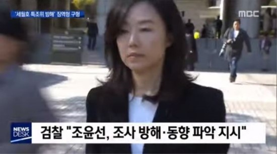  ‘세월호 특조위 훼방’ 조윤선·이병기 등 줄줄이 ‘집유’, 역시 ‘적폐 끝판왕’ 사법부!
