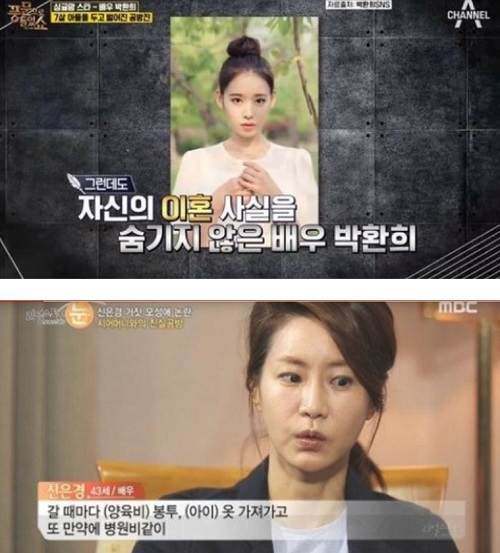  [인연]박환희 빌스택스ㅣ신은경 김정수 갑경축 