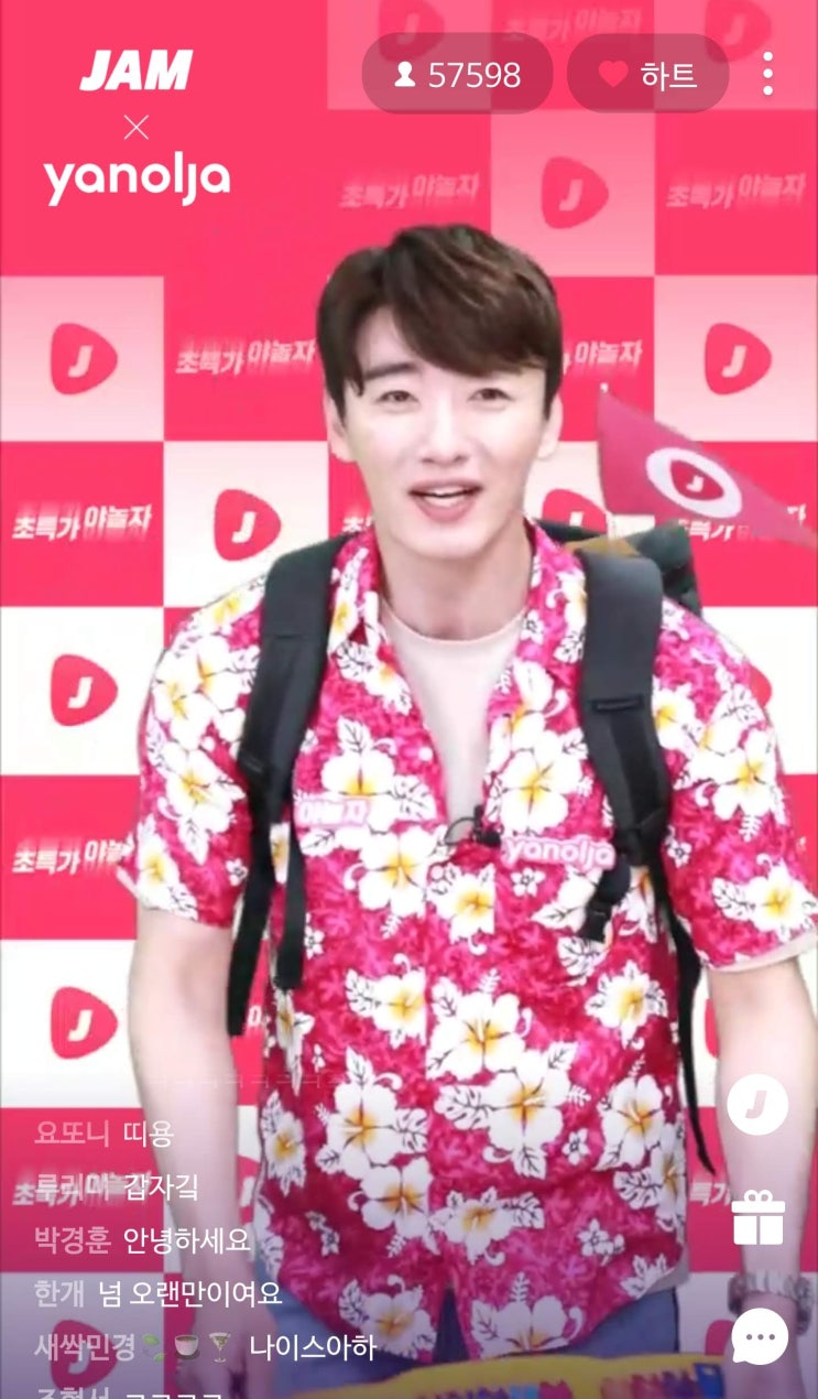  잼라이브 2019년 6월 23일 밤 9시 문제(야놀자 특집)