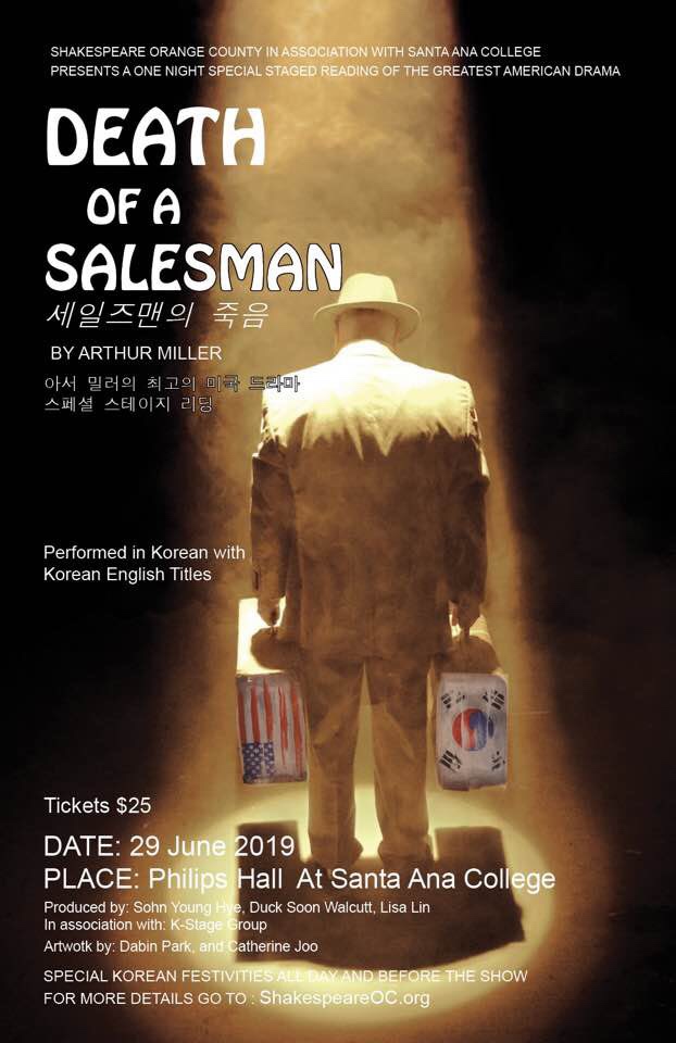  [Theatre] 무대감독 / 세일즈맨의 죽음 / Death of A Salesman / Stage Manager