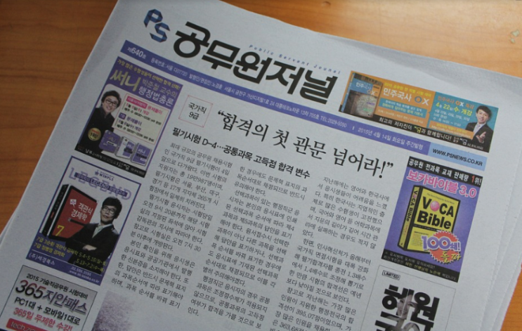  9급공무원유망직종 시험일정 및 연봉금액은 얼마나 될까요?