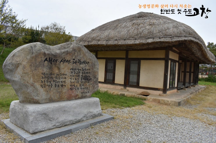 &lt;블로그 기자가 간다&gt; ‘녹두장군 전봉준’을 만나는 고창 여행