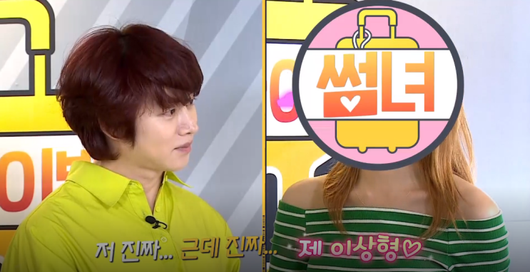  썸바이벌 1+1 무슨일인가 봤더니...충격 w.썸바이벌 썸남 썸녀 피오 이수근 소유 김희철