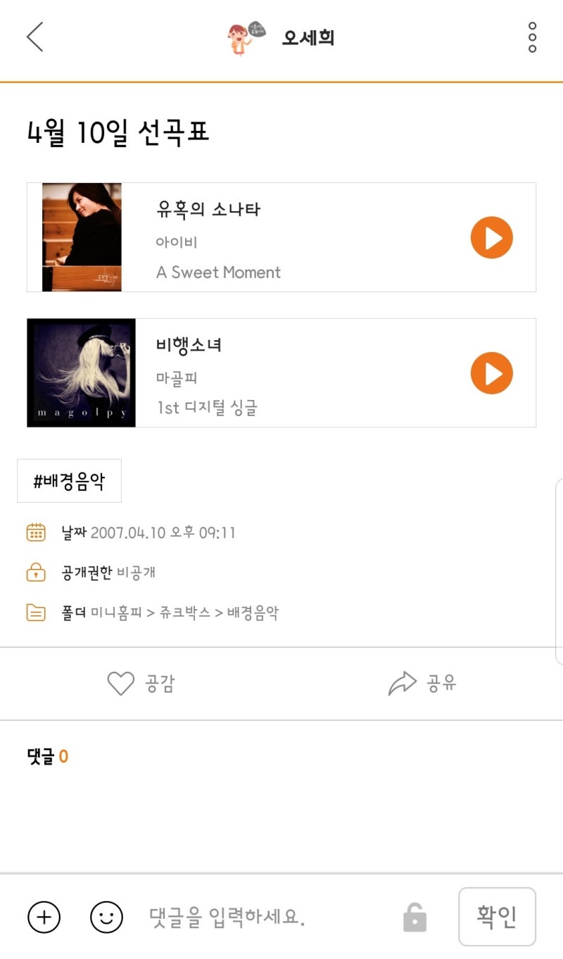 충장로 코인노래방 :: 샵코인노래연습장 / 추억의 싸이월드BGM 노래추천 BEST 5! !! : 네이버 블로그