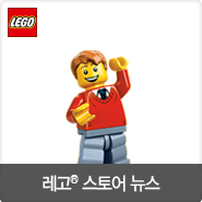 [레고 스토어 뉴스] 7월 레고 스토어 & 레고 온라인 쇼핑몰 소식!