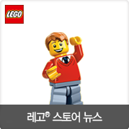  [레고 스토어 뉴스] 7월 레고 스토어 & 레고 온라인 쇼핑몰 소식!