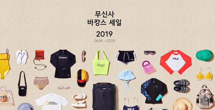  무신사 티셔츠 특가 최대 80% 랜덤 쿠폰 이벤트