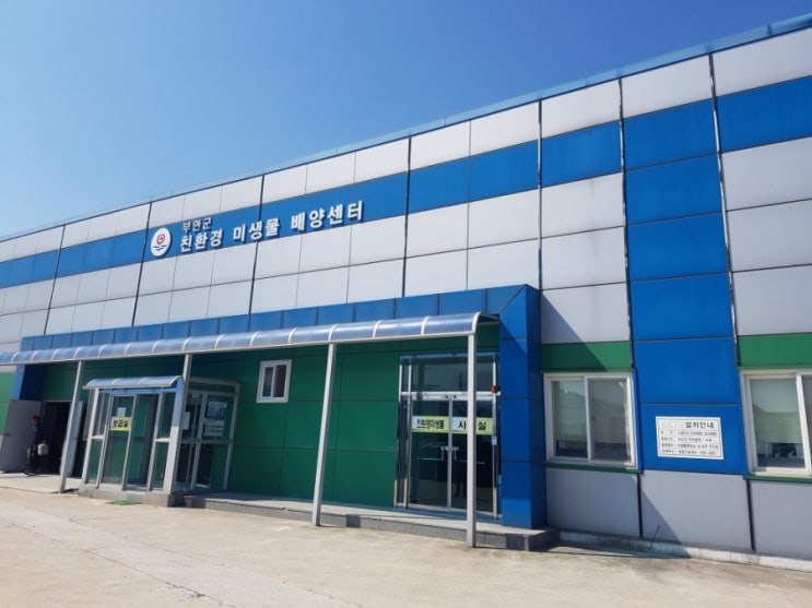  <한국농수산대학> 부안군농업기술센터 기관실습(2)