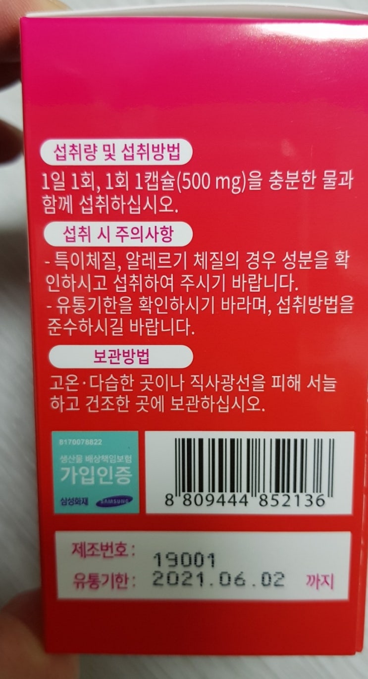  삼성제약헬스케어 크릴오일로 혈관건강과 다이어트 동시에 효과보기