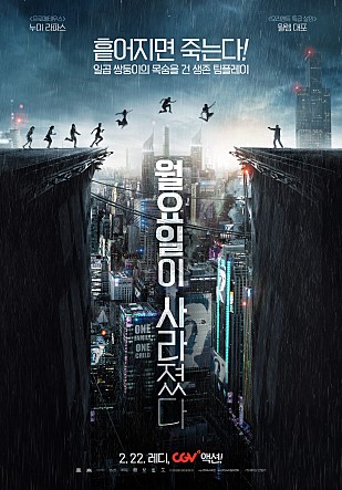  흥미로운 소재에 쫄깃한 결말까지! 영화 <월요일이 사라졌다>