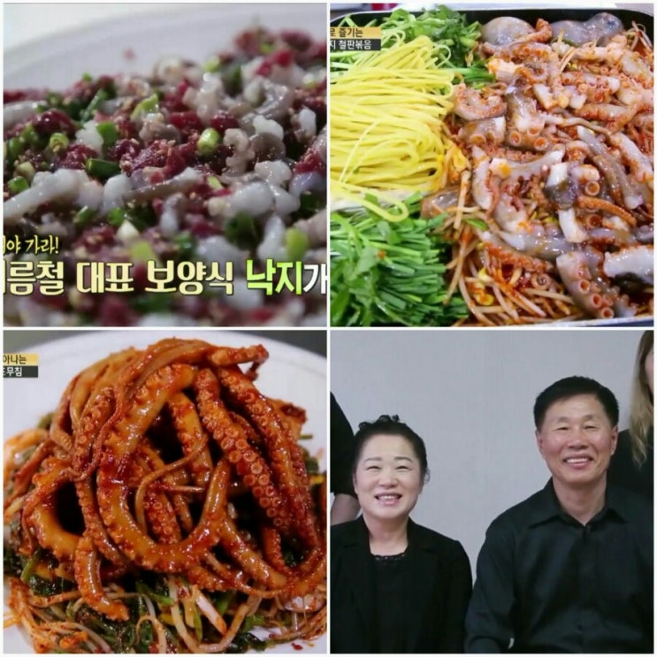  [서민갑부] 낙지갑부 광주 '하남낙지마당' 위치 가격은?