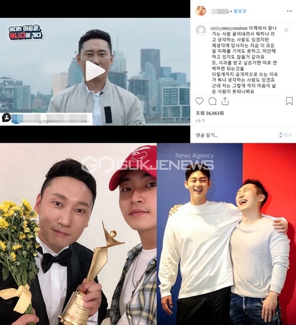 이승윤 매니저 강현석 채무 폭로 인정 사과 [공식입장], 강현석 매니저 여자친구 폭로글
