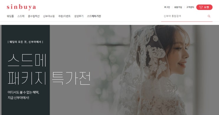  느와르블랑 + 모리엠바이서영/보나앤킴벨로 신부야 계약 후기!