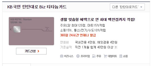 토스 신세계 5만원이벤트 국민 탄탄대로 이지홈카드 정답 - 84