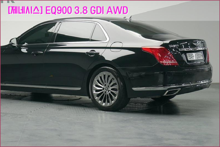  [제네시스] EQ900 3.8 GDI AWD 직접 보시면 무조건 맘에드실거에요