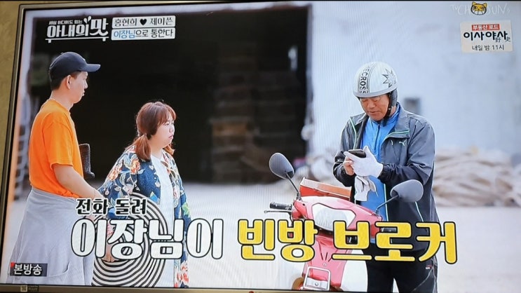  주문도 할아버지가 아내의맛  홍현희 제이쓴 부부랑  방송에 나오셨어요ㅋㅋ